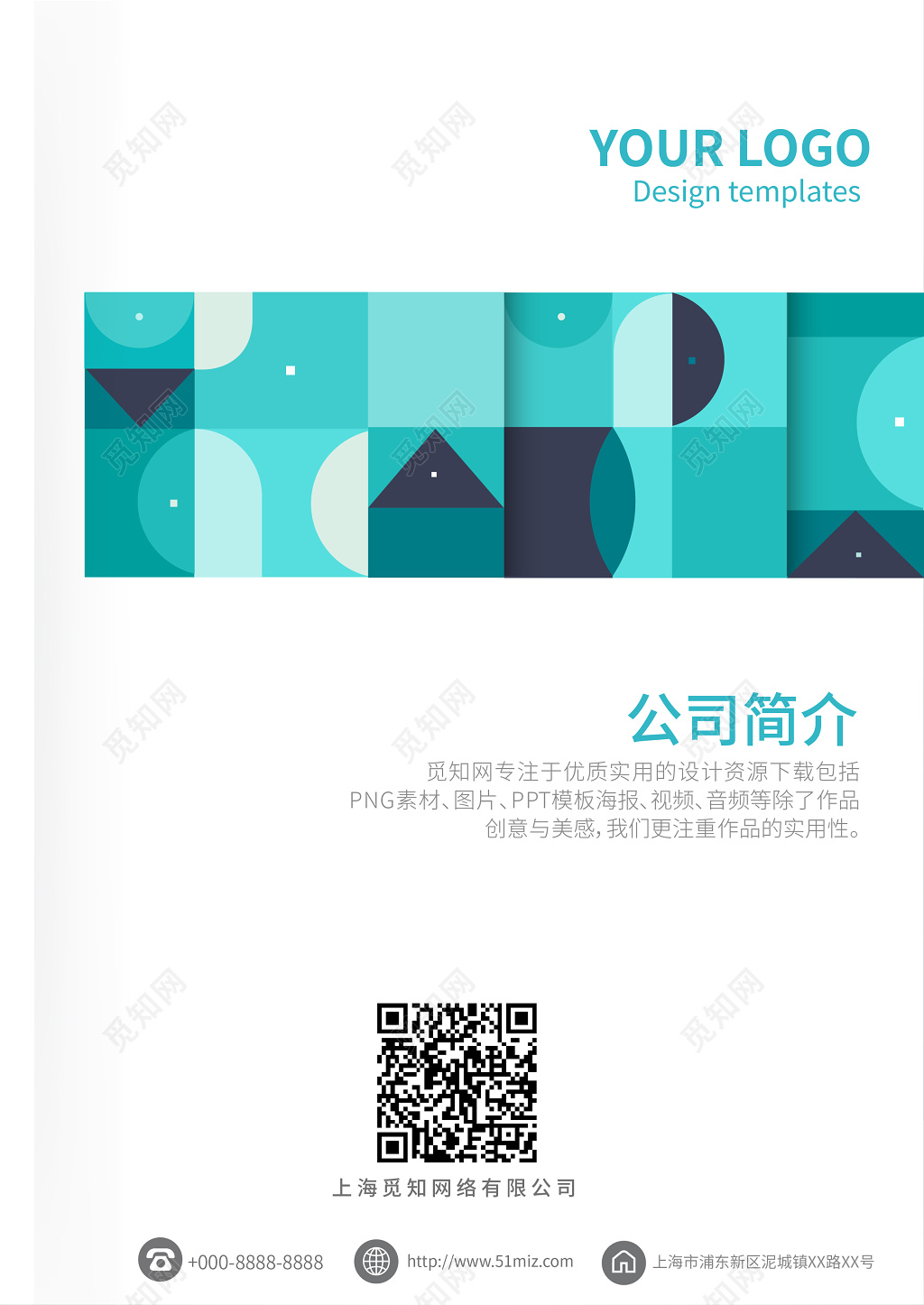 绿色精美大气公司宣传册画册设计企业画册封面 