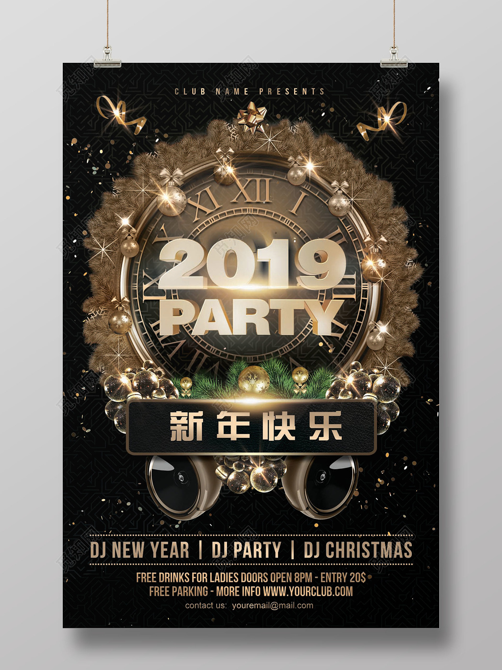 黑金色彩斑斓2019新年春节过年新年促销海报