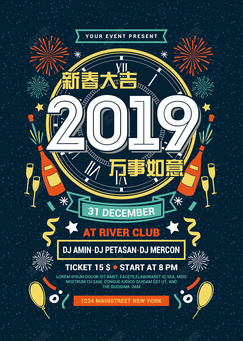 缤纷色彩蓝色2019新年春节过年新年海报