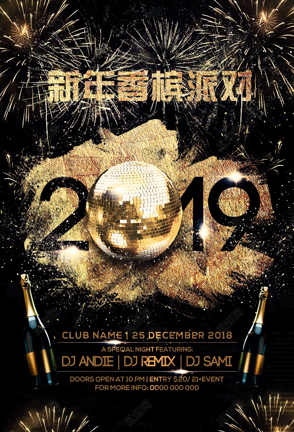 酷炫黑金烟花2019新年春节过年新年海报