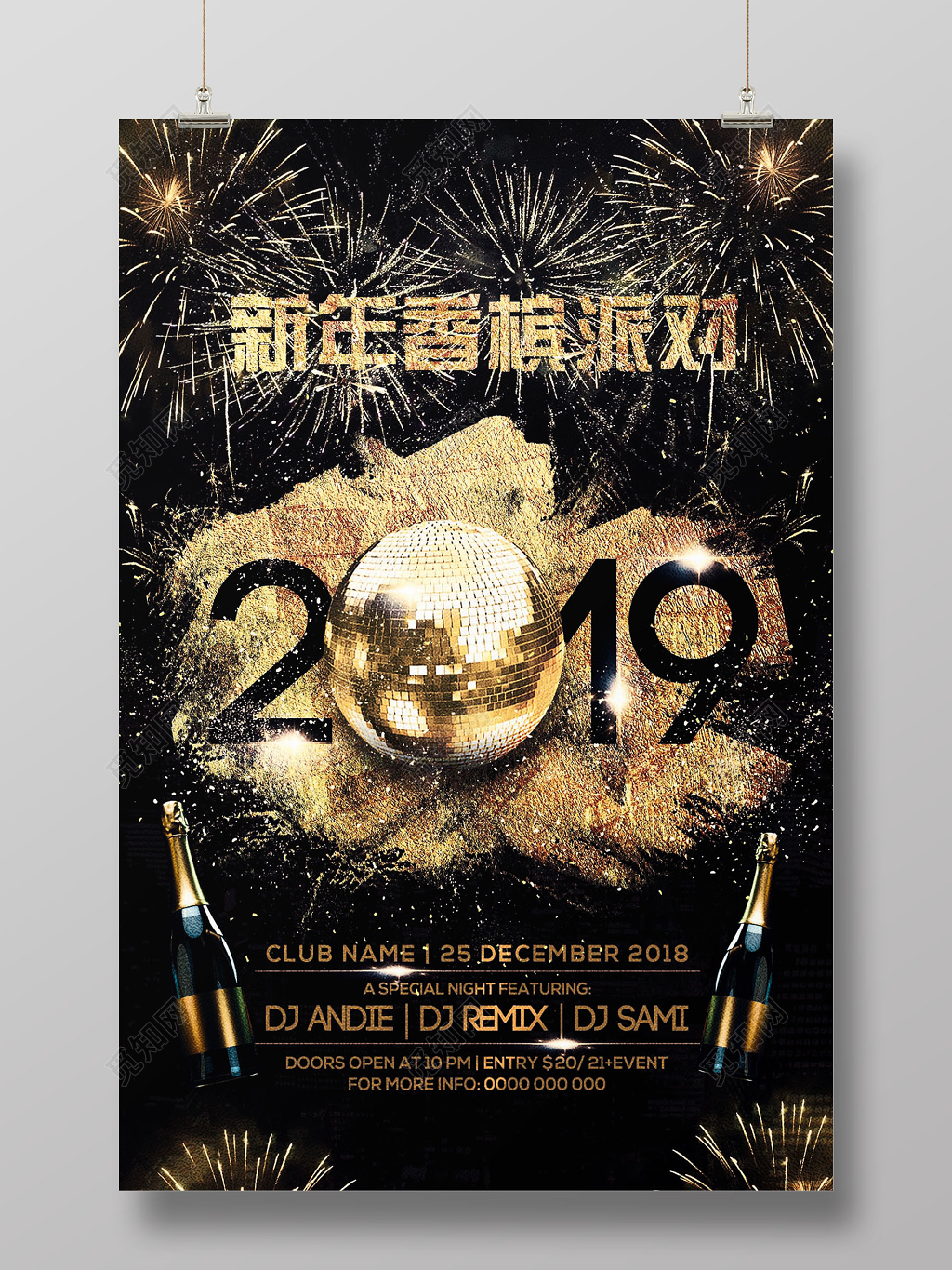 酷炫黑金烟花2019新年春节过年新年海报