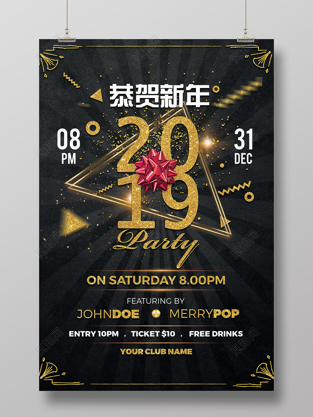 黑色渐变色彩2019新年春节过年新年促销海报