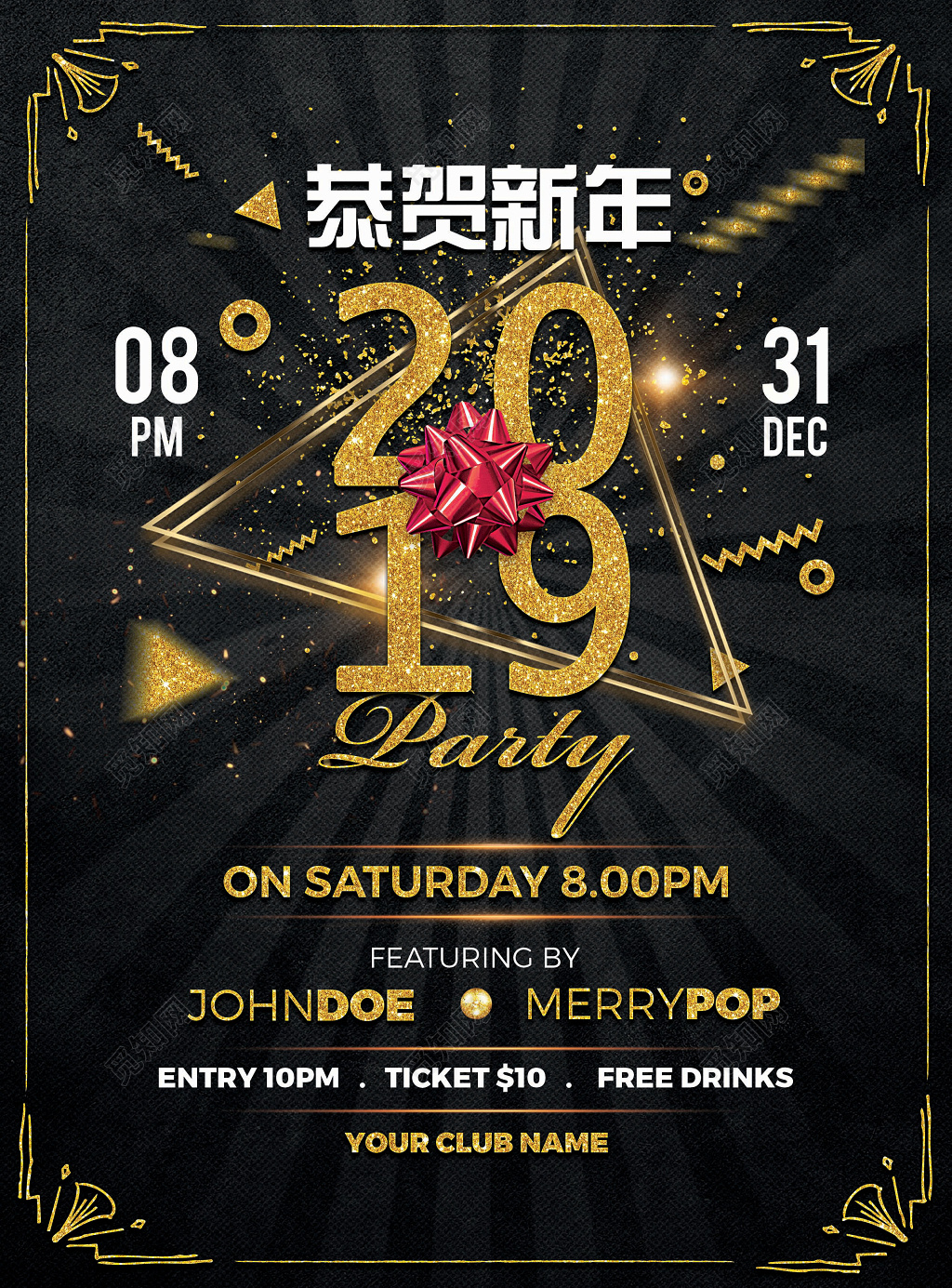 黑色渐变色彩2019新年春节过年新年促销海报