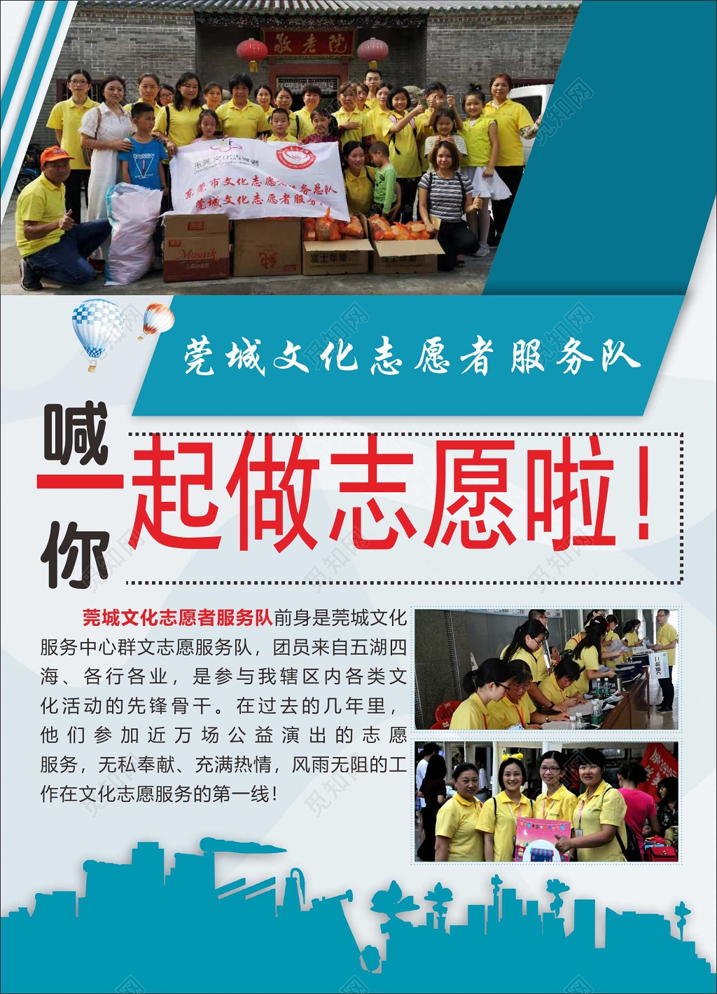 2019文化志愿者学习雷锋精神志愿者服务精神宣传