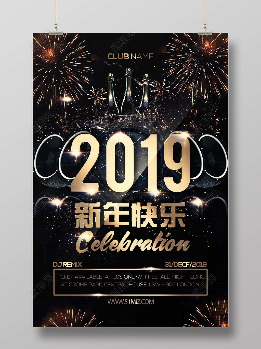 炫丽色彩烟花2019新年春节过年新年海报