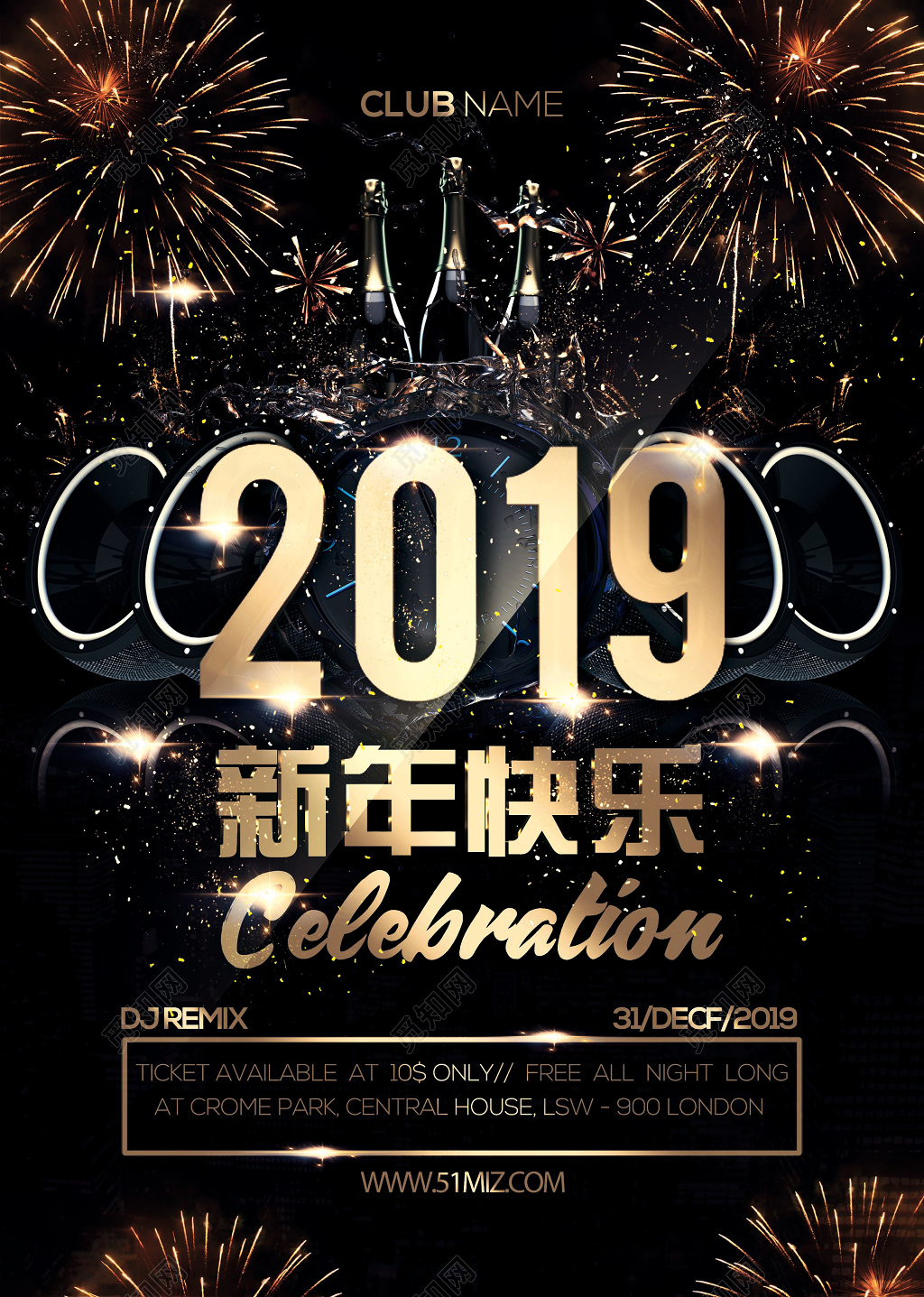 炫丽色彩烟花2019新年春节过年新年海报