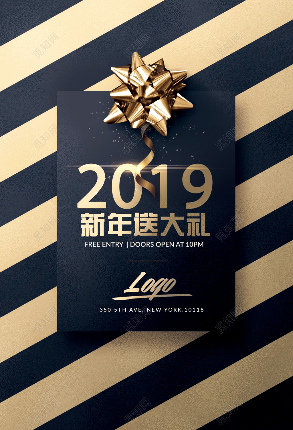 蓝金条纹质感2019新年春节过年礼物新年促销海报