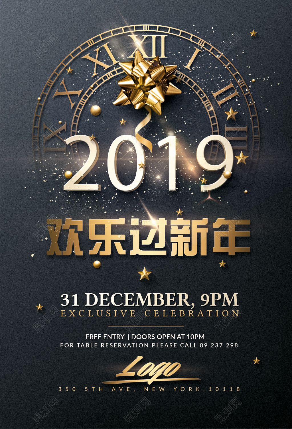 酷炫时钟倒计时2019新年春节新年促销海报