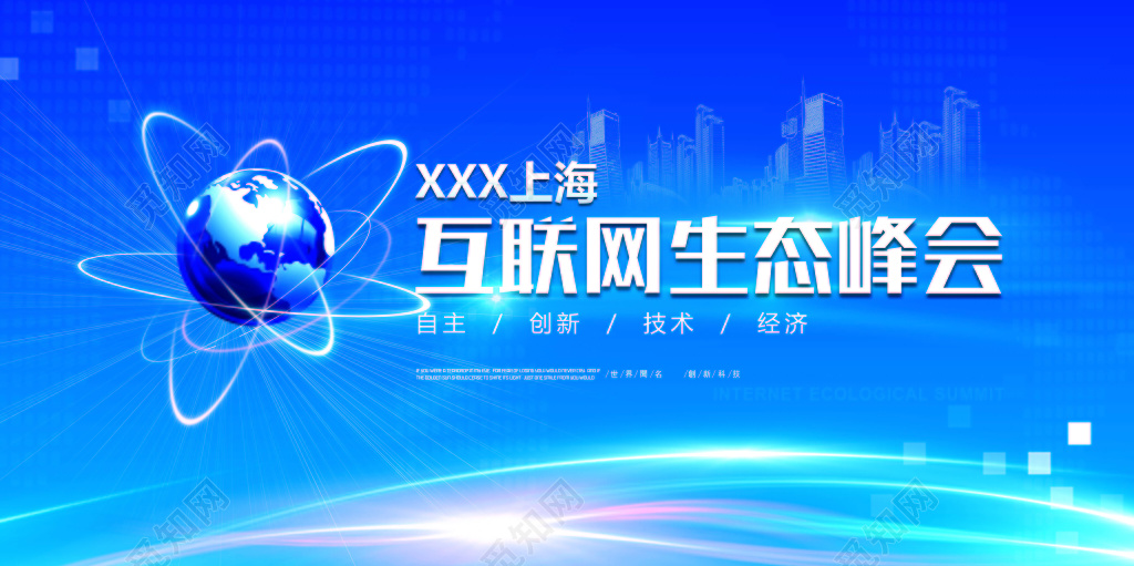移动互联网蓝色互联网生态海报展板设计