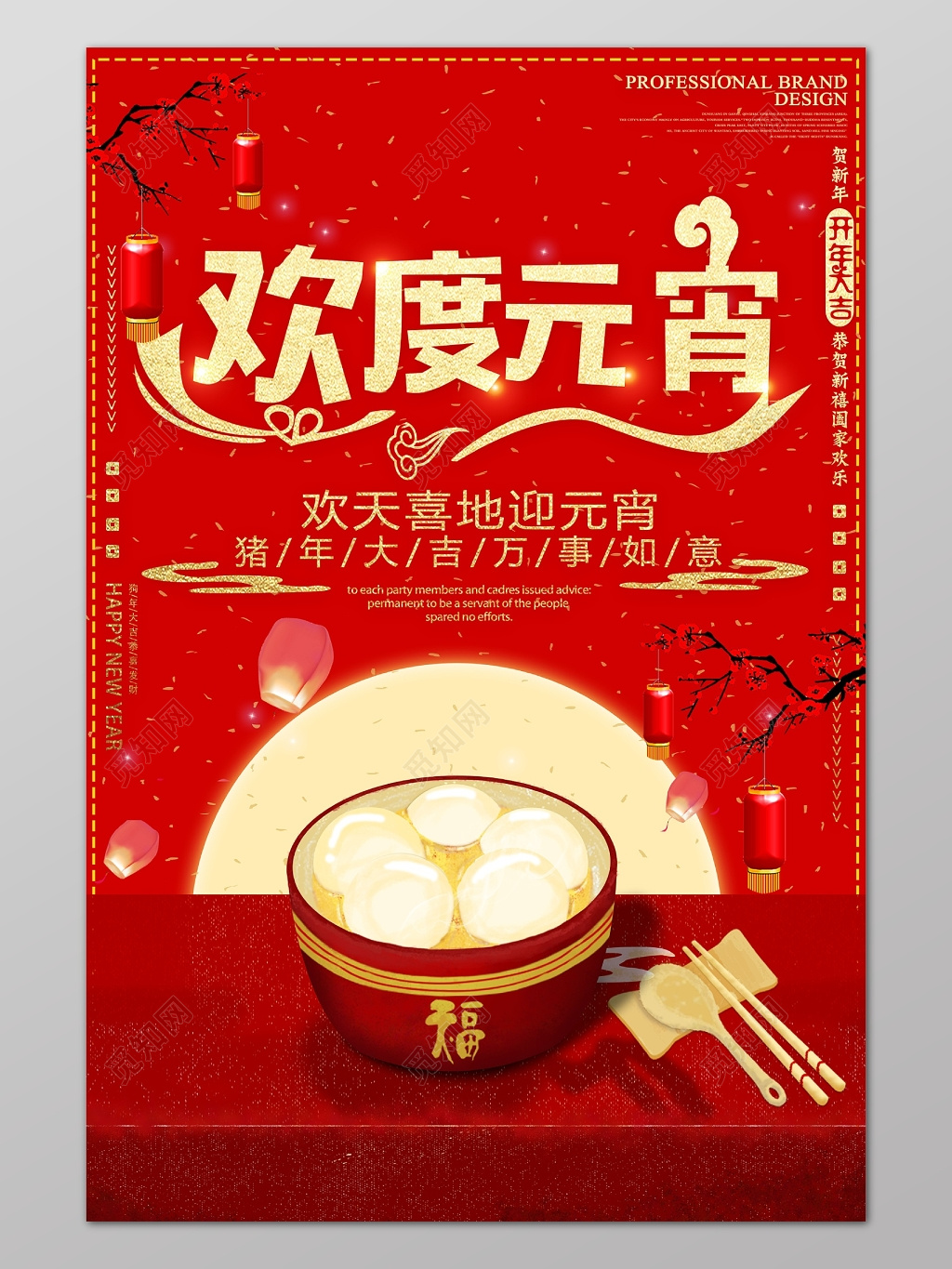 猪年春节元宵节红色喜庆海报模板