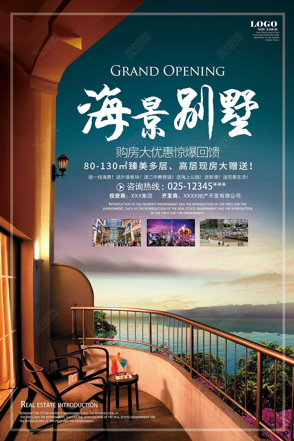 海景别墅房地产房源宣传购房买房优惠单海报