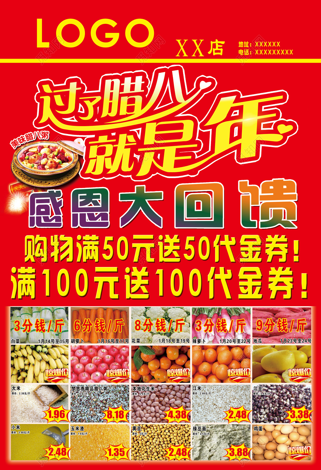 超市优惠促销周年庆超市DM宣传单