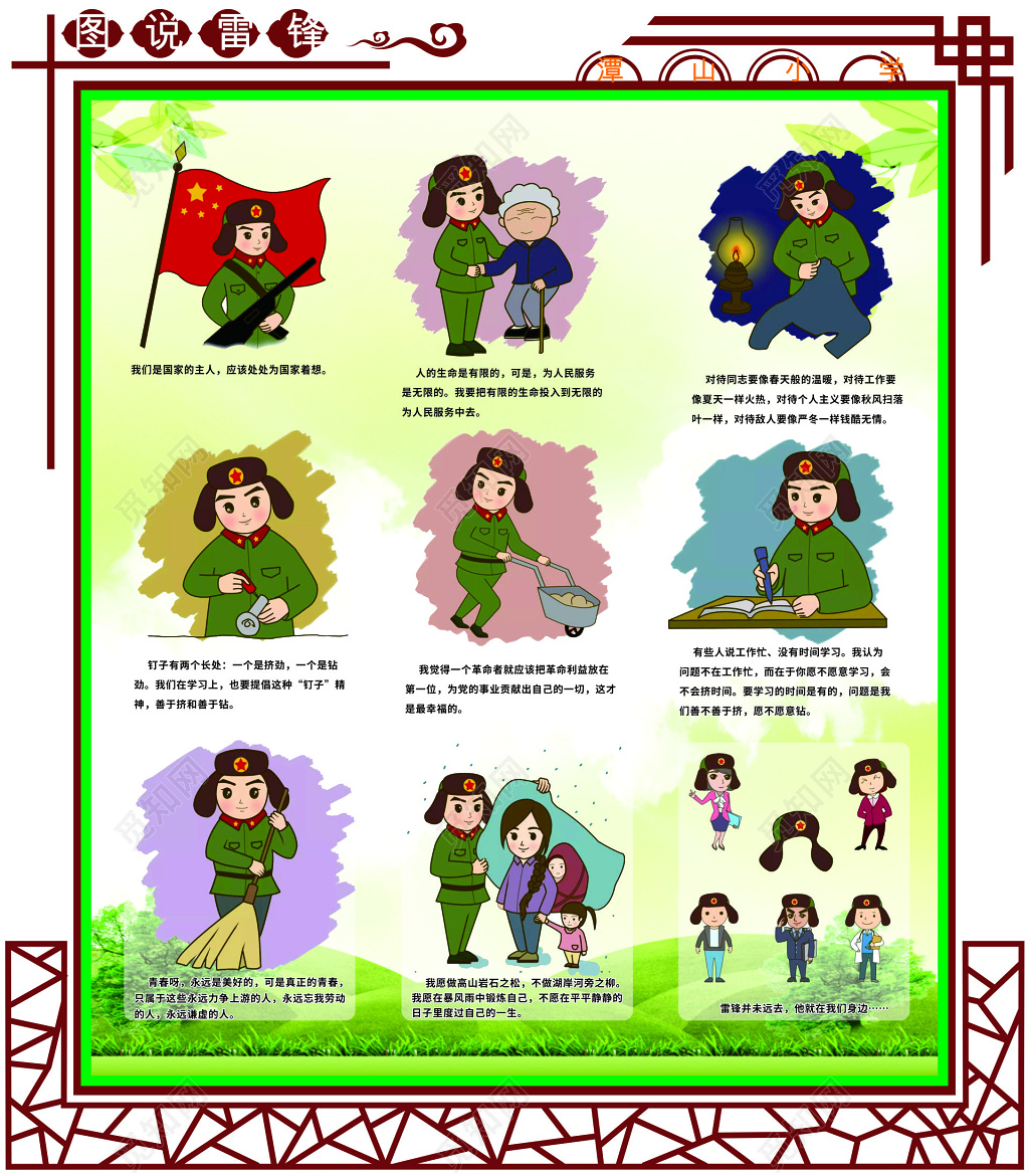 雷锋纪念日志愿者服务精神海报