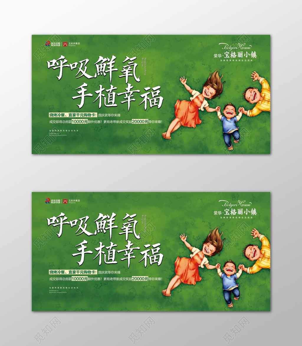 简约植树节公益广告海报