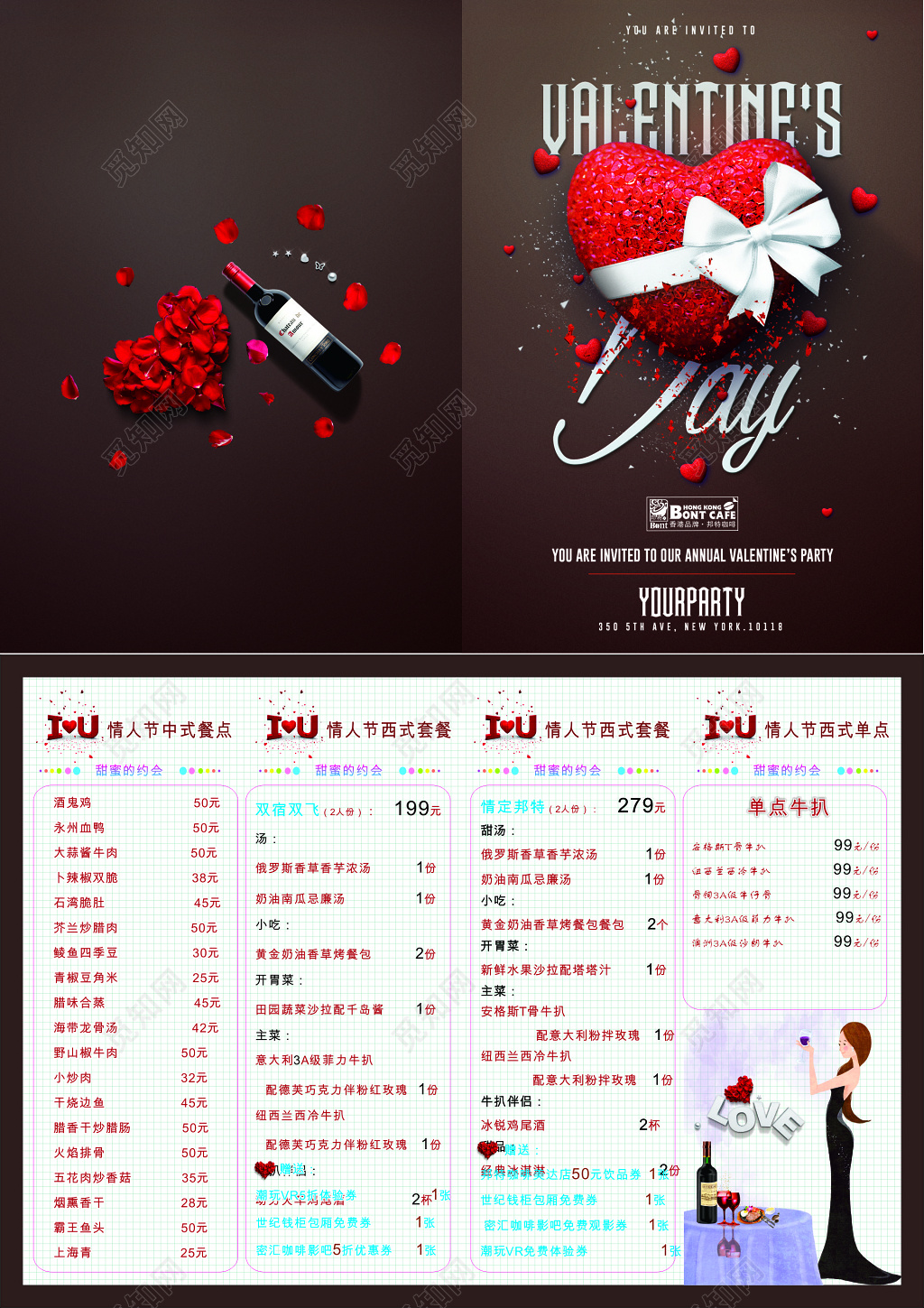 黑色红色喜庆情人节菜单展板