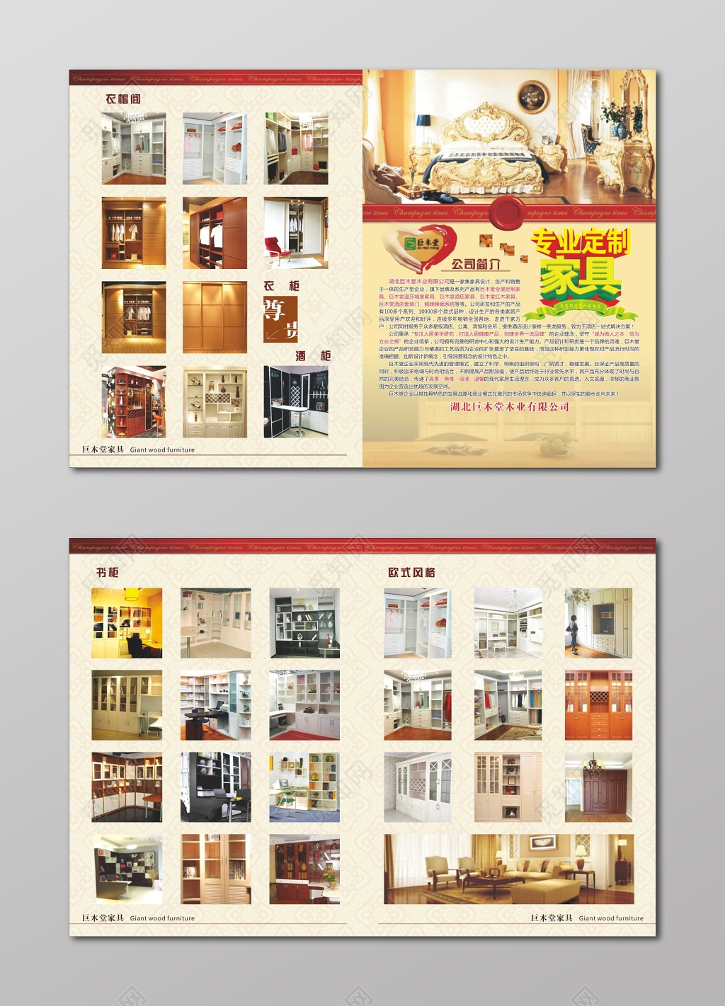 欧式风格家具促销家具宣传单室内装饰宣传海报