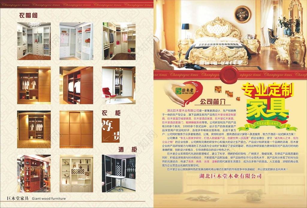 欧式风格家具促销家具宣传单室内装饰宣传海报