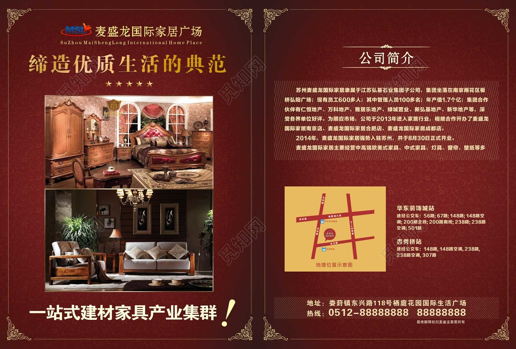 古典优质家具促销家具宣传单室内装饰宣传单