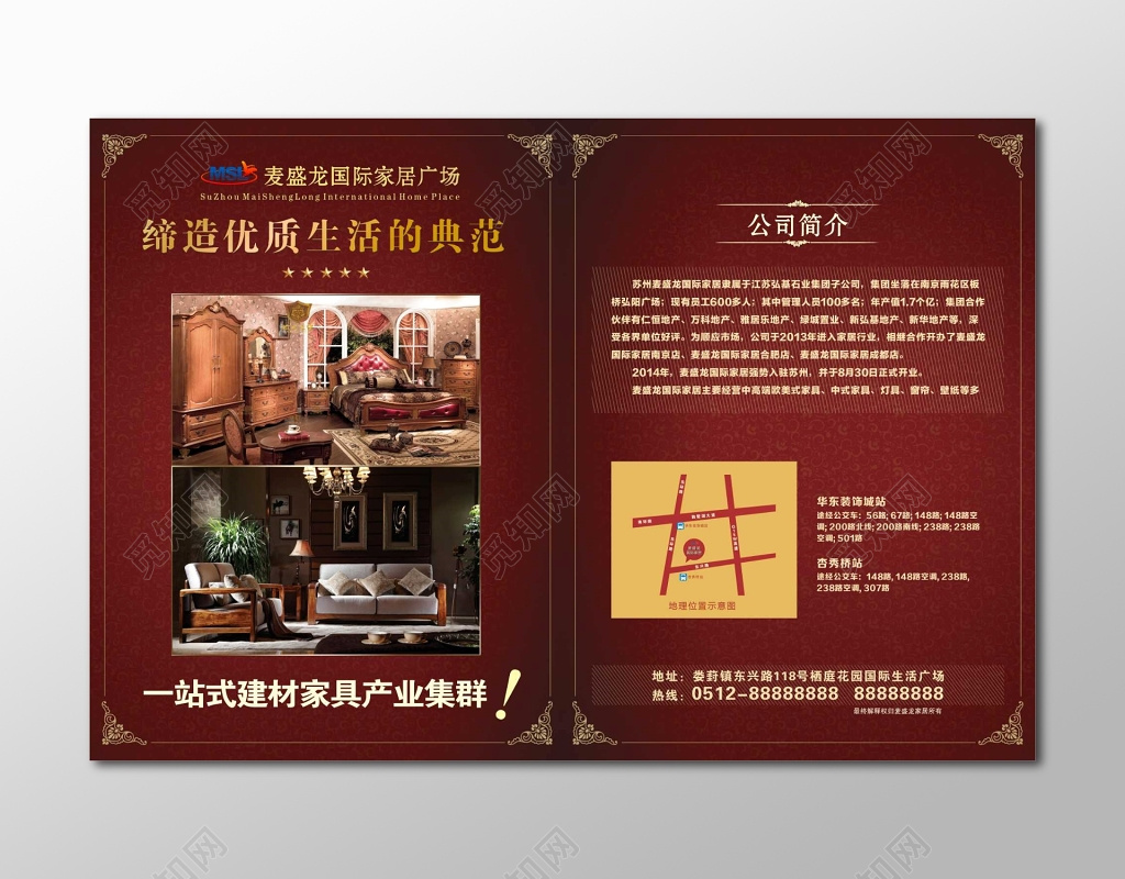 古典优质家具促销家具宣传单室内装饰宣传单