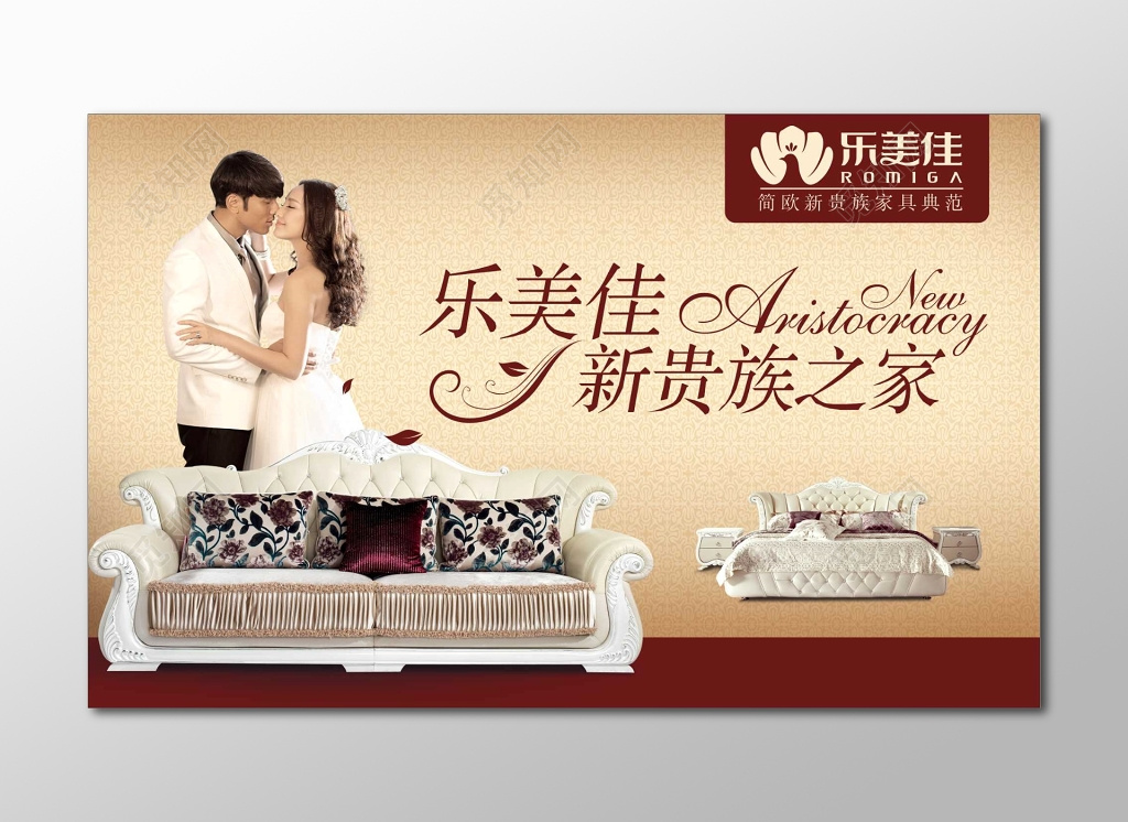 贵族之家家具促销家具宣传单室内装饰宣传广告