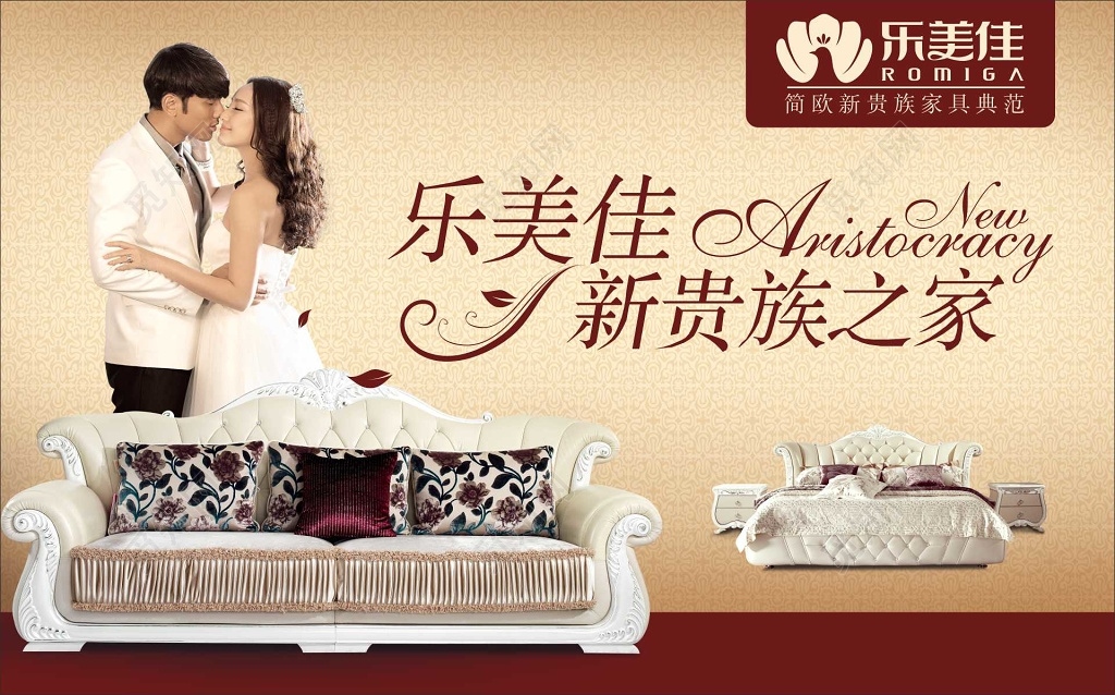 贵族之家家具促销家具宣传单室内装饰宣传广告