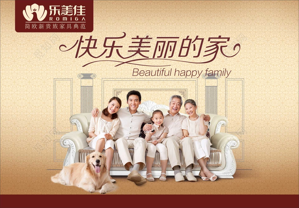 简欧系贵族家具促销家具宣传单室内装饰宣传模板