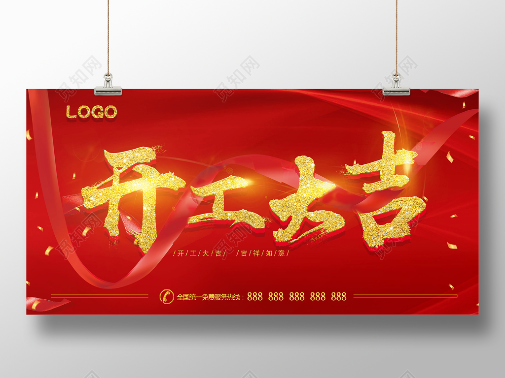 2019中国风创意开工大吉海报