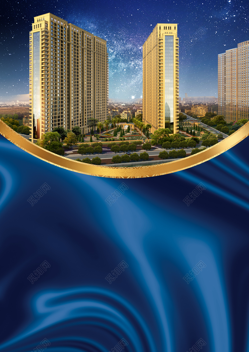 蓝色楼房星空房地产促销介绍海报