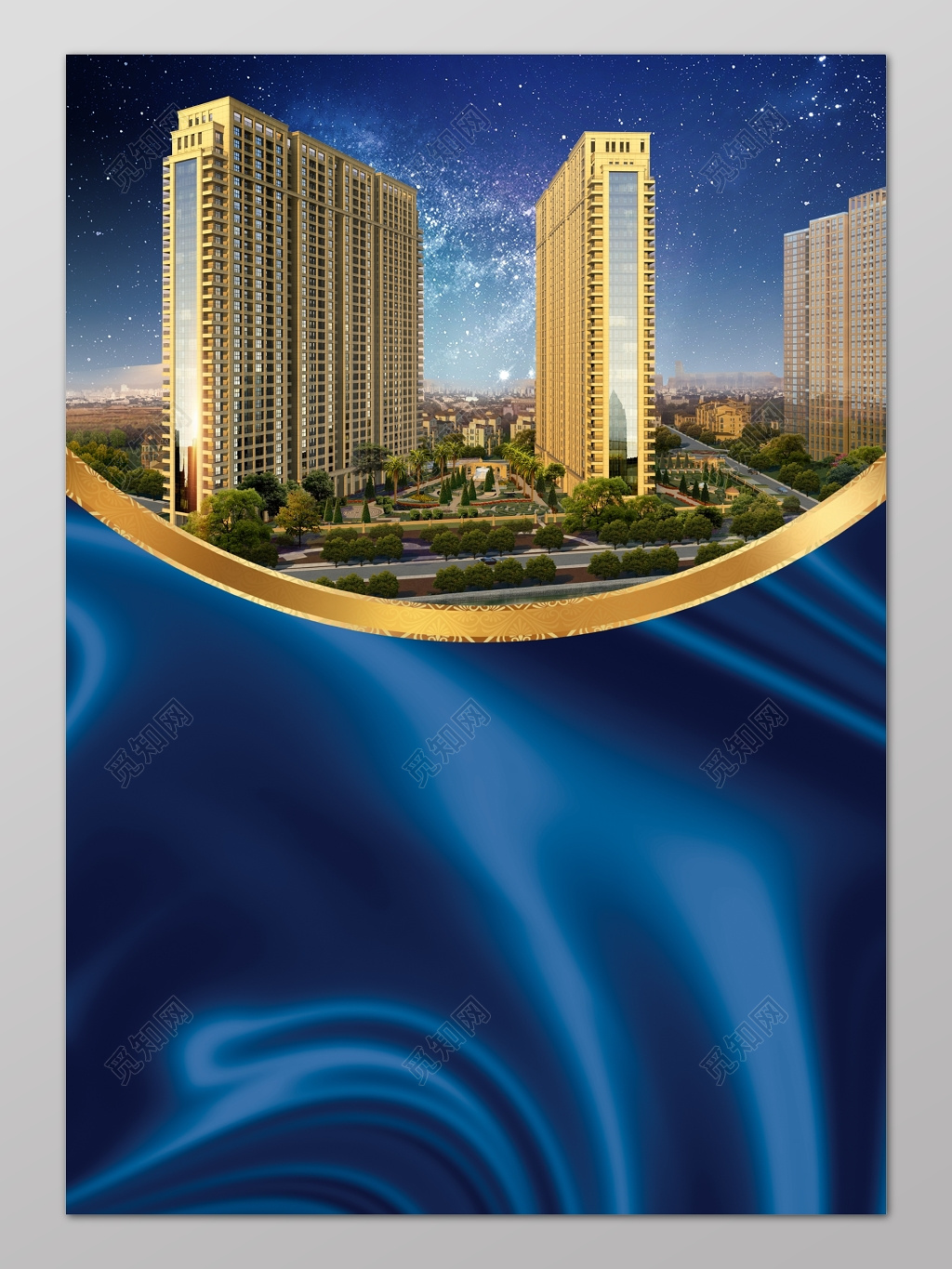 蓝色楼房星空房地产促销介绍海报