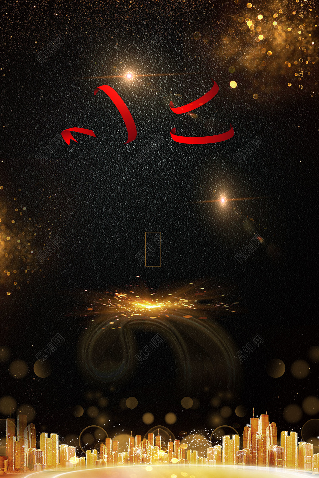 黑金楼房房地产促销介绍大气海报