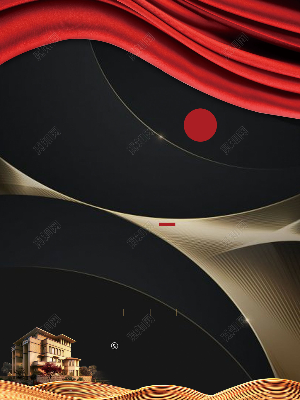 房地产促销介绍海报曲线楼房大气海报