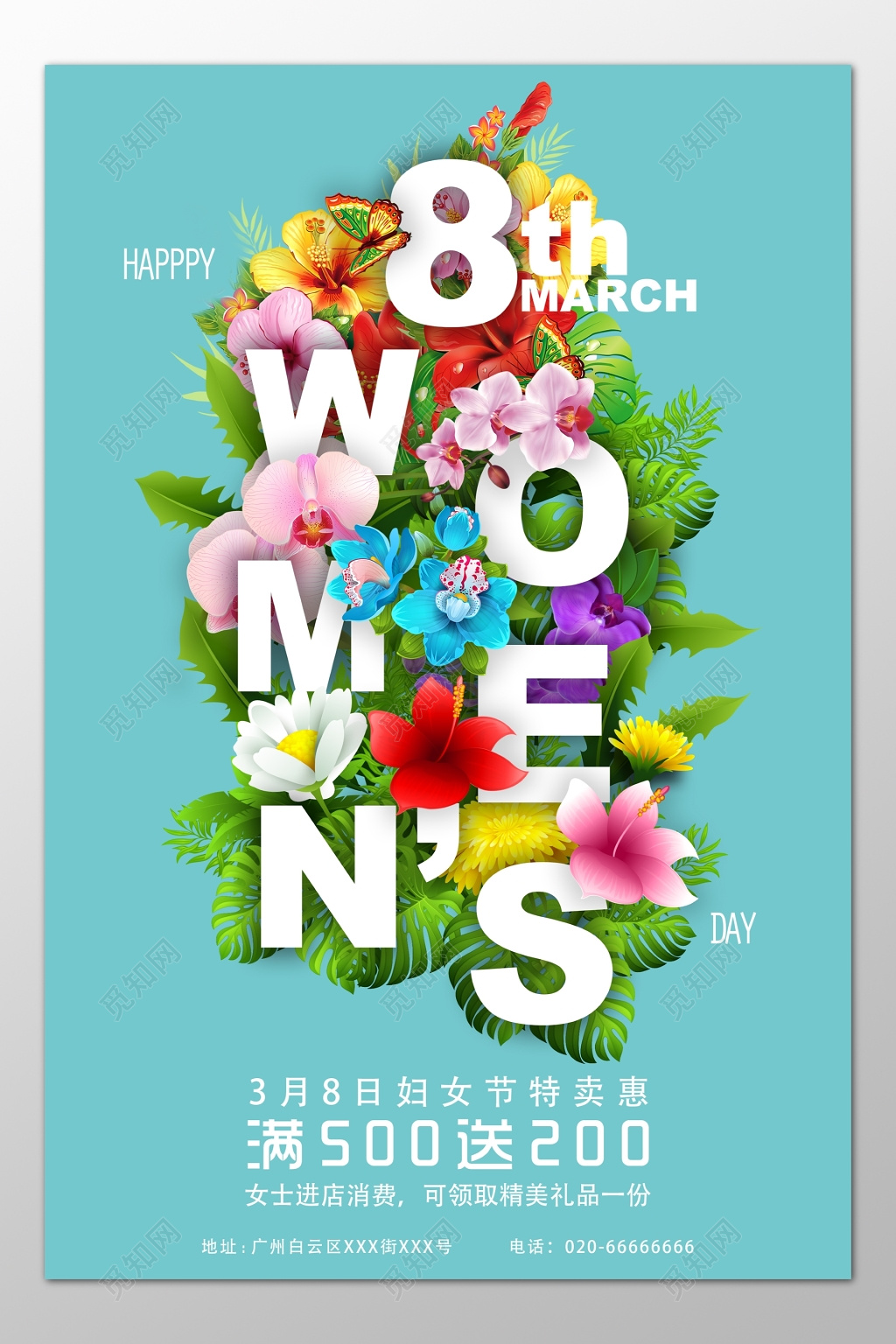 妇女节女王节女人街女神节蓝色鲜花海报模板