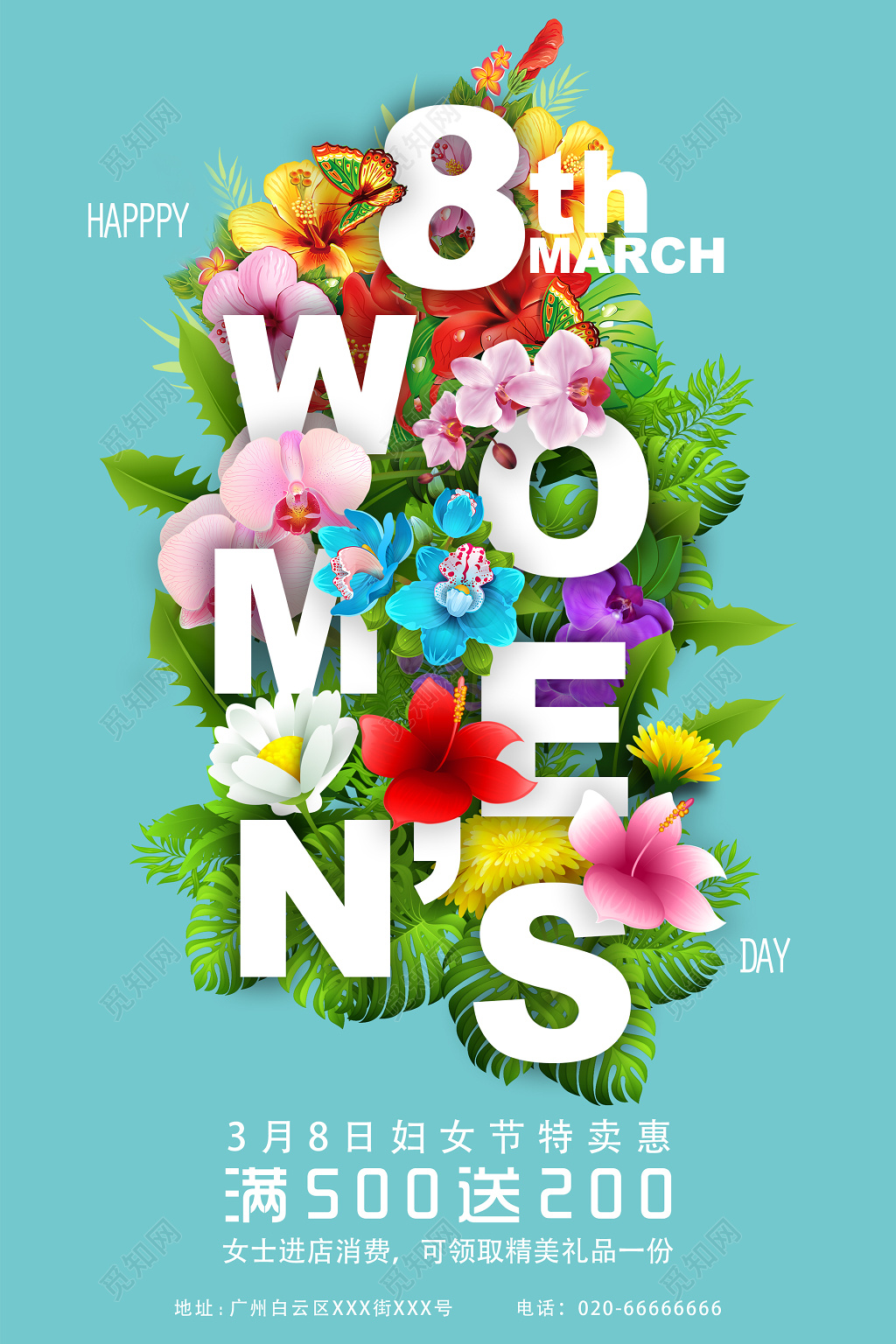 妇女节女王节女人街女神节蓝色鲜花海报模板