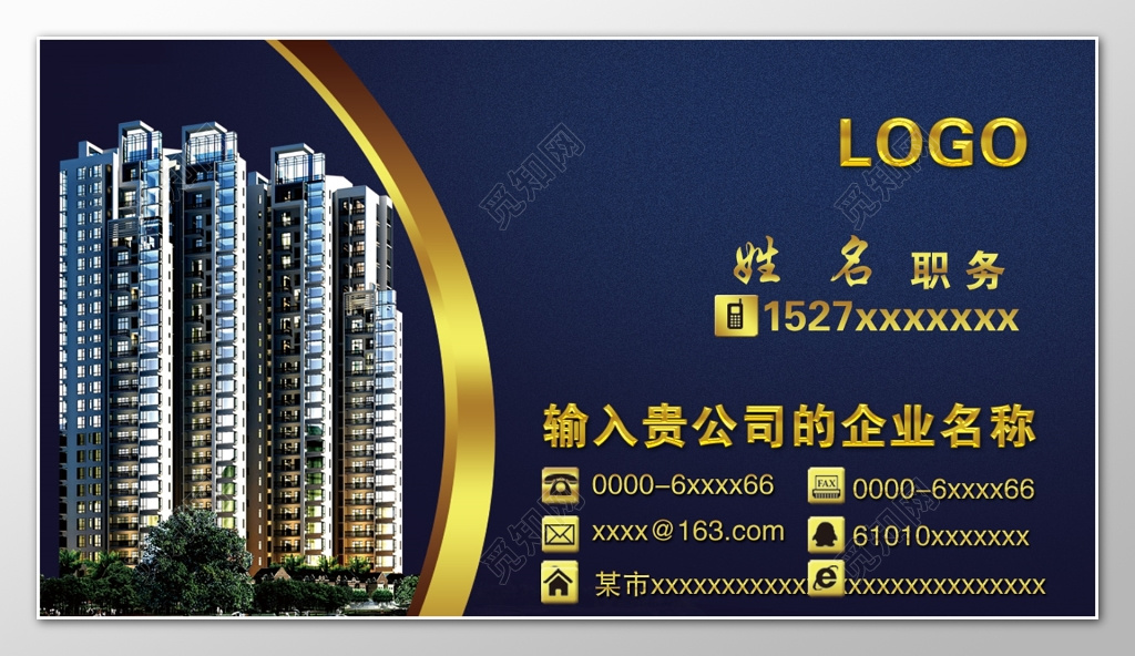 房地产中介名片模型