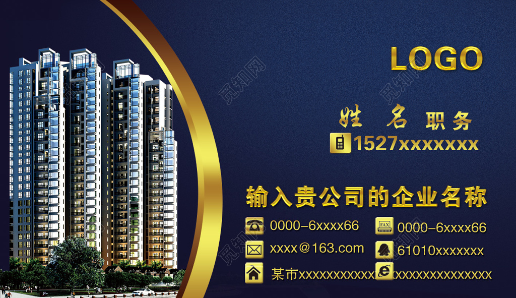 房地产中介名片模型