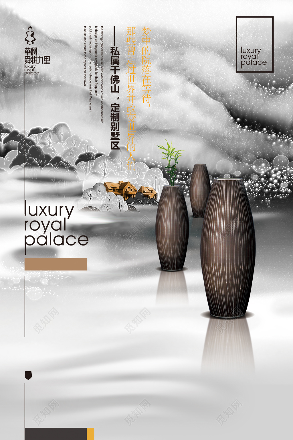 房地产宣传单页简约黑白海报模板 