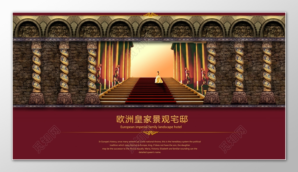 景观府邸房地产宣传户外广告模板