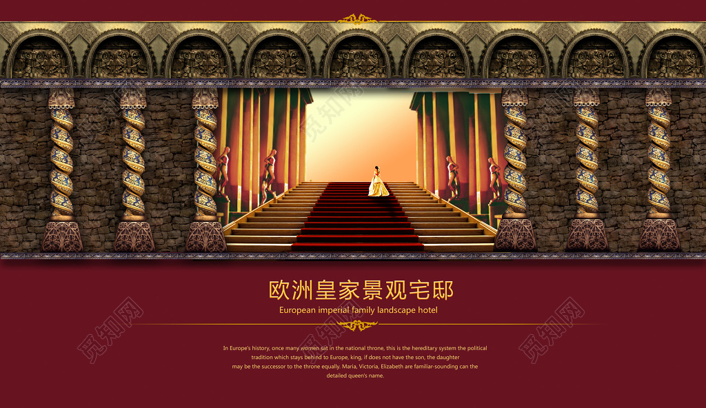 景观府邸房地产宣传户外广告模板