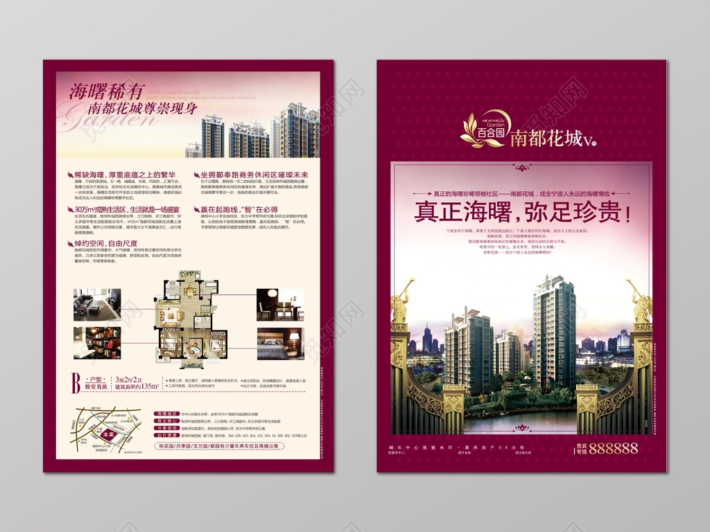 商务休闲房地产促销宣传单