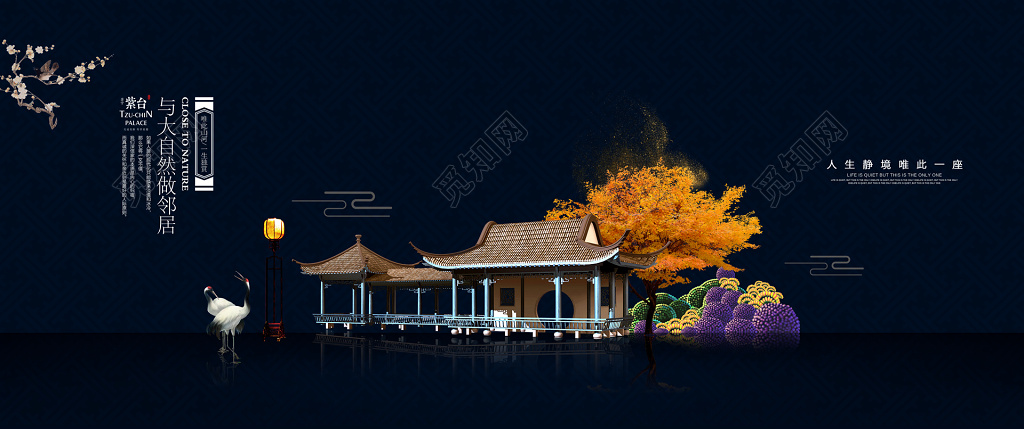 房地产促销介绍亲近自然仙鹤中国风黑色海报模板