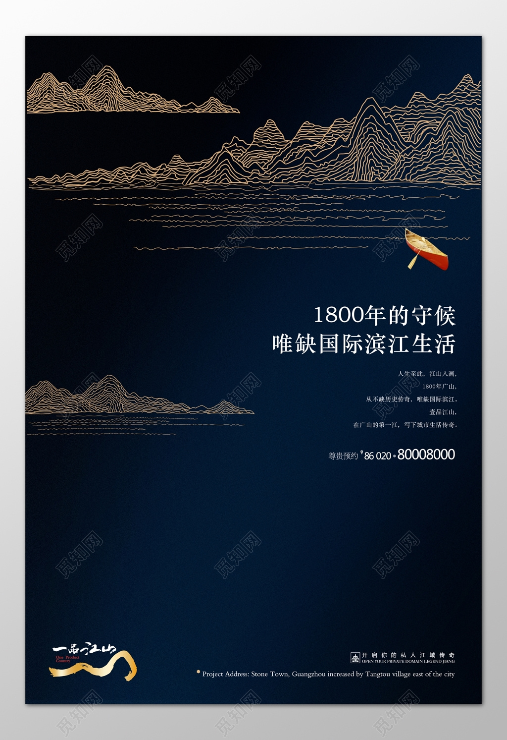 房地产促销介绍国际滨江生活海景房海报模板