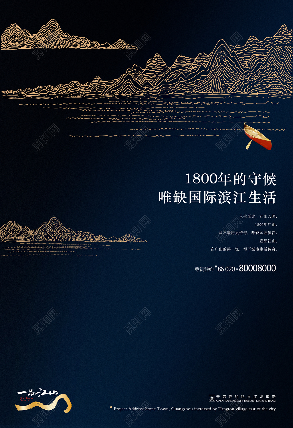 房地产促销介绍国际滨江生活海景房海报模板