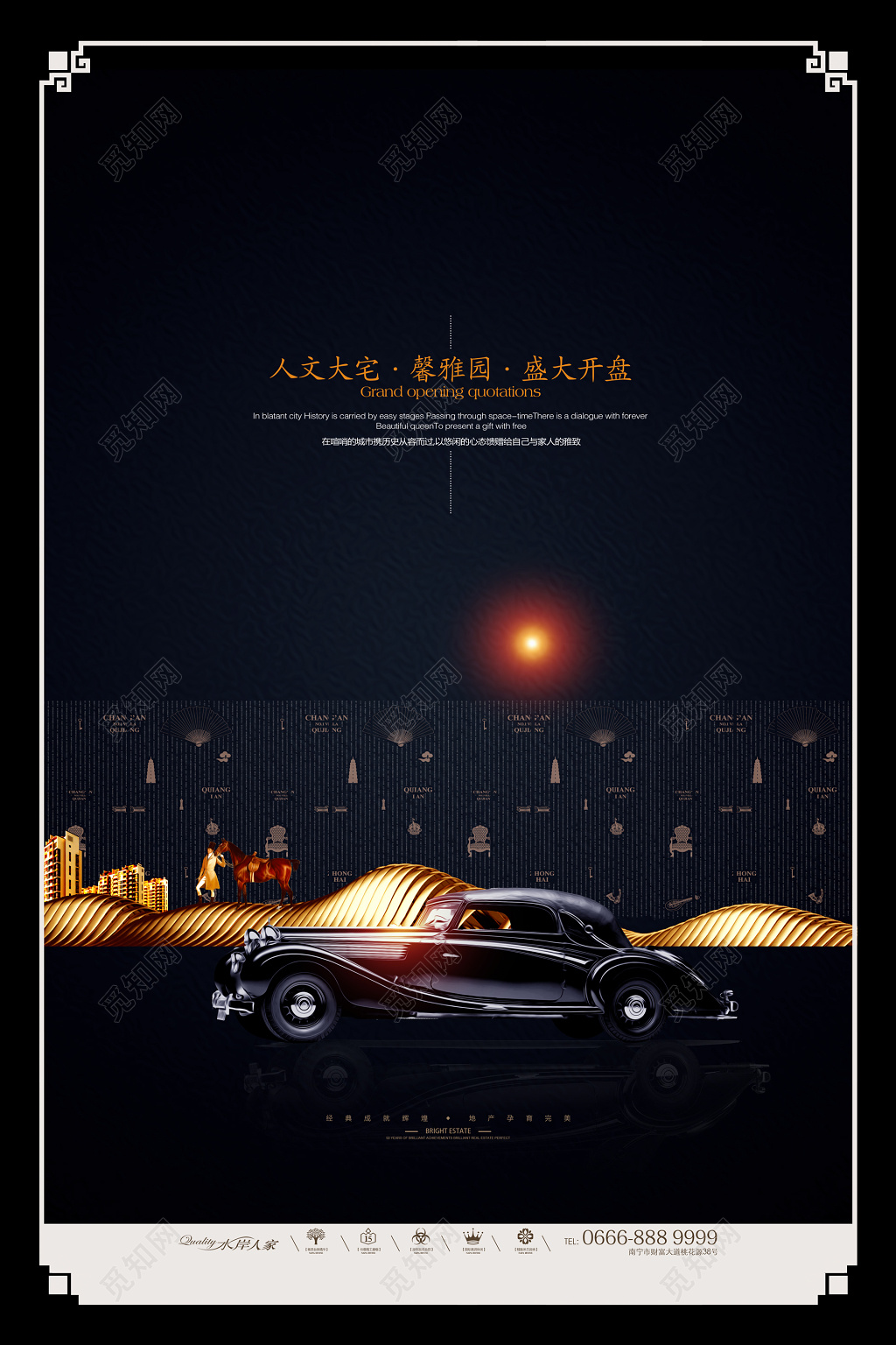 房地产促销介绍人文大宅盛大开盘黑色海报模板
