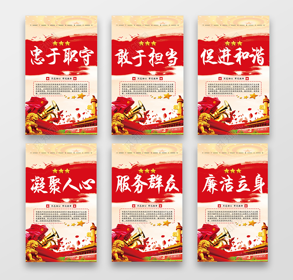 党建党员宣传党建标语口号设计