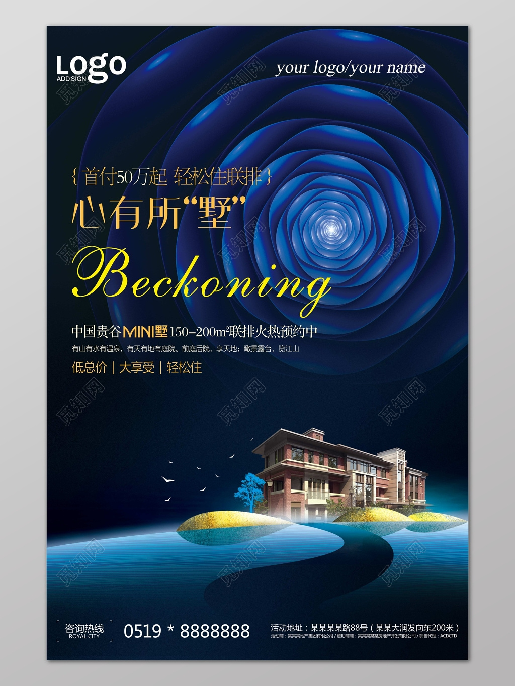 房产黑色大气促销海报模板