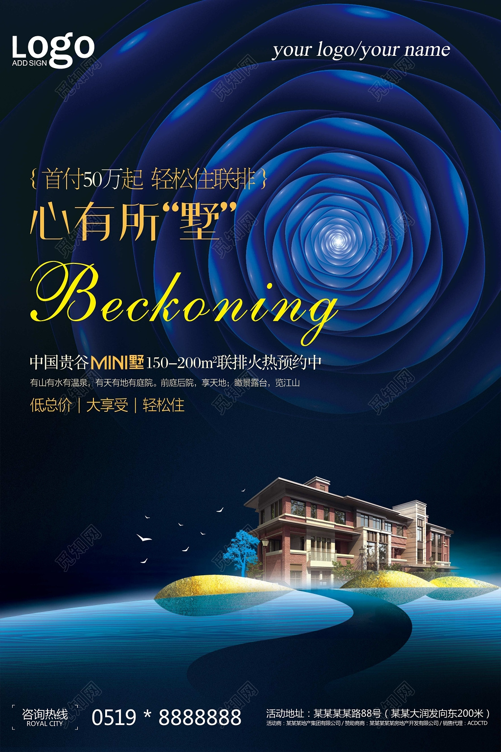 房产黑色大气促销海报模板