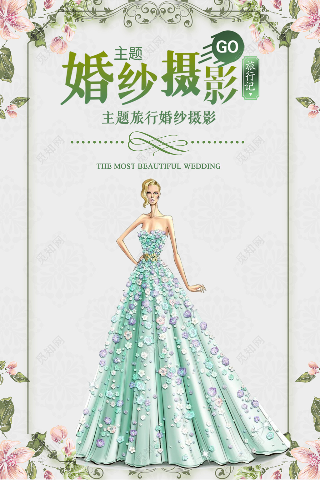 浪漫唯美婚纱摄影