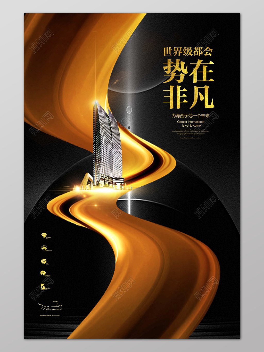 房产中介名片艺术大气促销海报模板