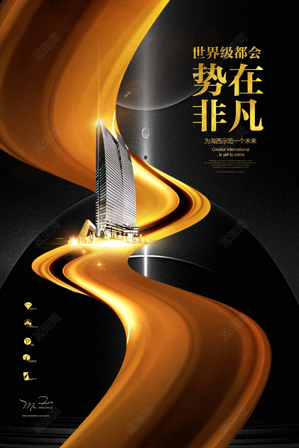 房产中介名片艺术大气促销海报模板