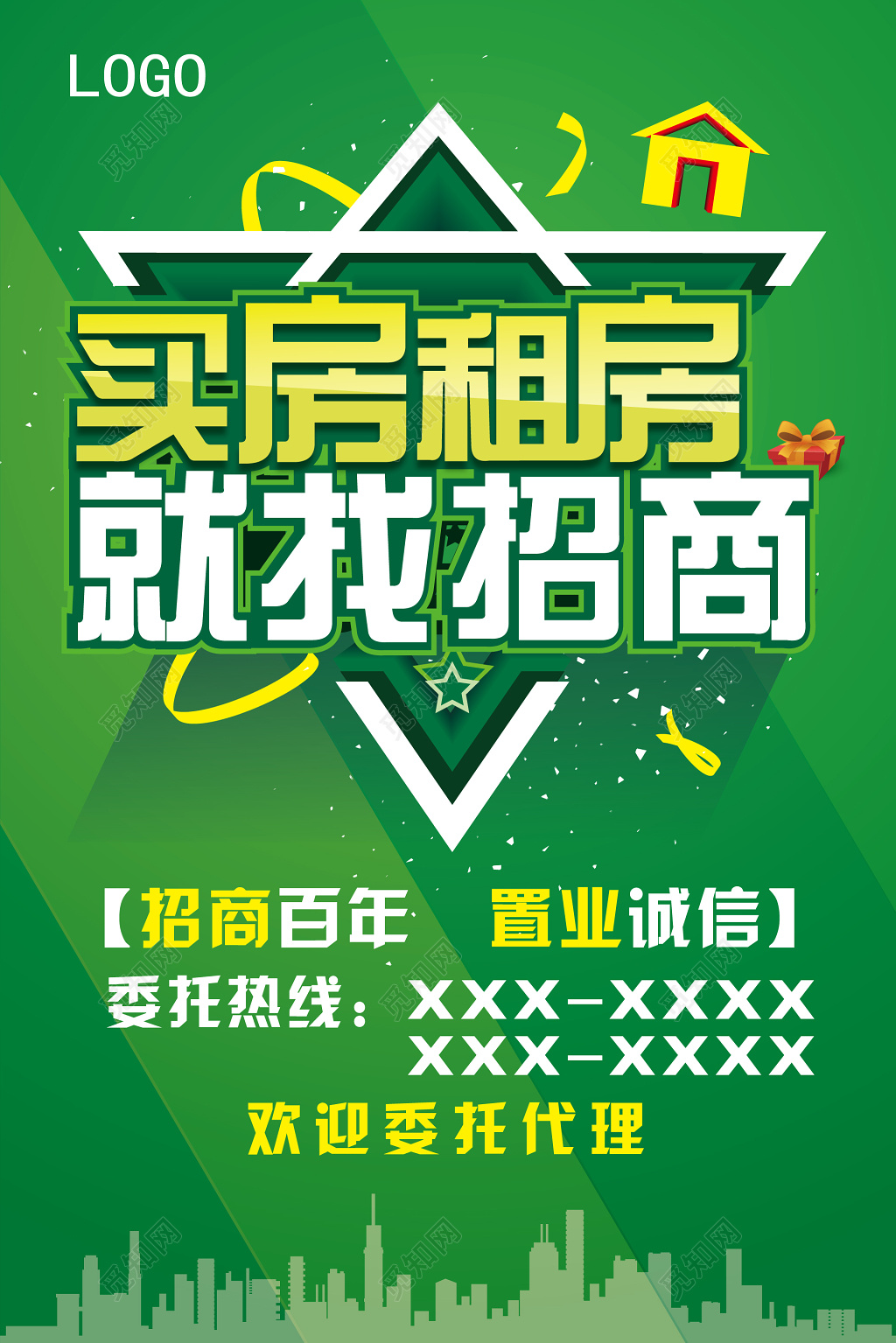 房屋中介租赁买卖招商